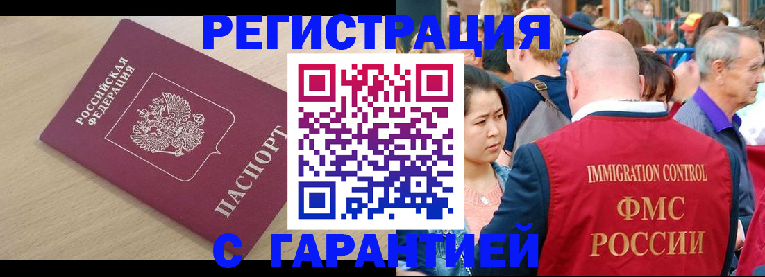 временная регистрация адрес в Кашире