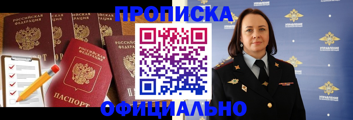 прописка гарантия в Кашире