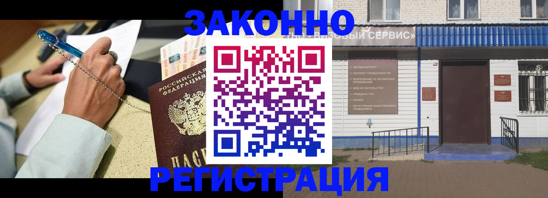миграционный учет в Кашире