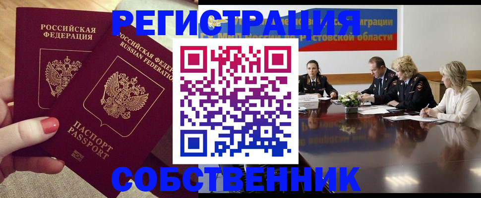 регистрация в Кашире