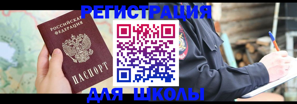временная регистрация адрес в Кашире