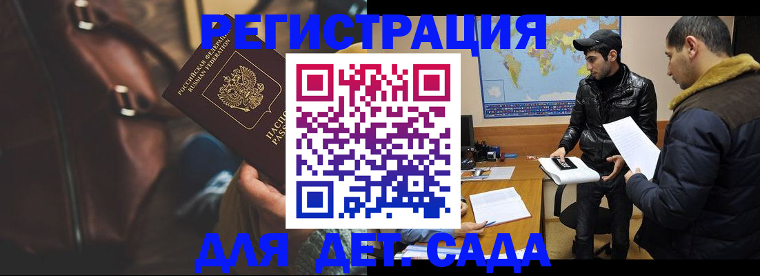 временная регистрация поиск в Кашире