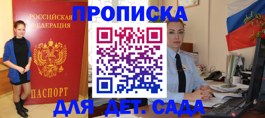 прописка паспорт в Кашире