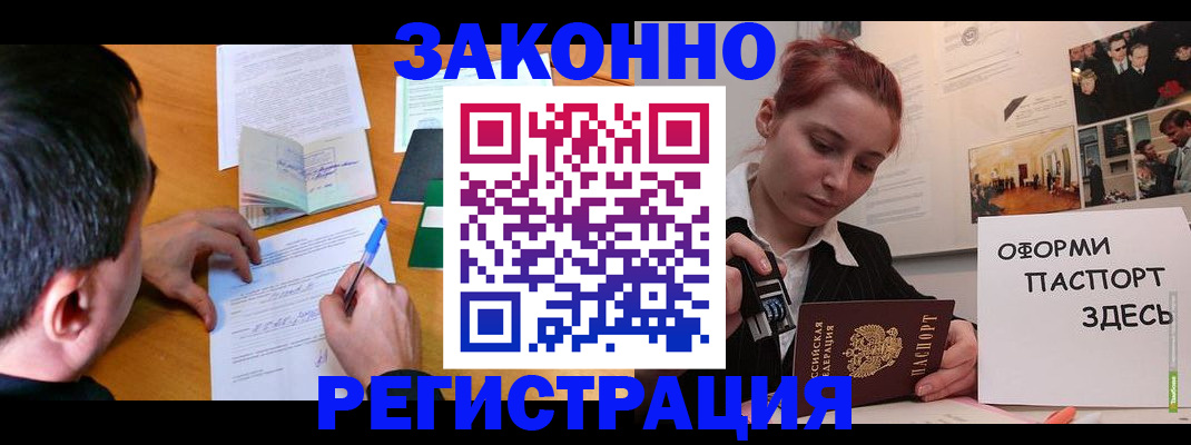 временная регистрация гарантия в Кашире