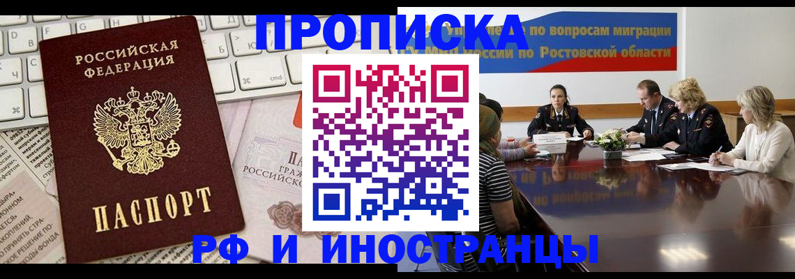 миграционный учет в Кашире