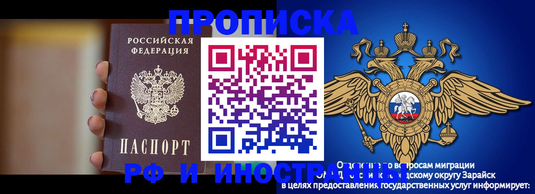 временная регистрация в Кашире